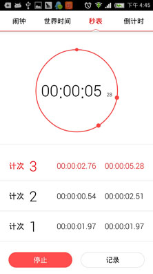 nubia时间管理app下载图1