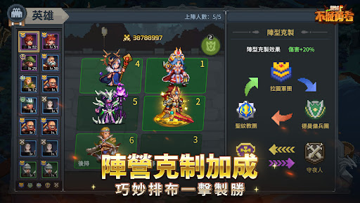 龙域不灭勇者图4