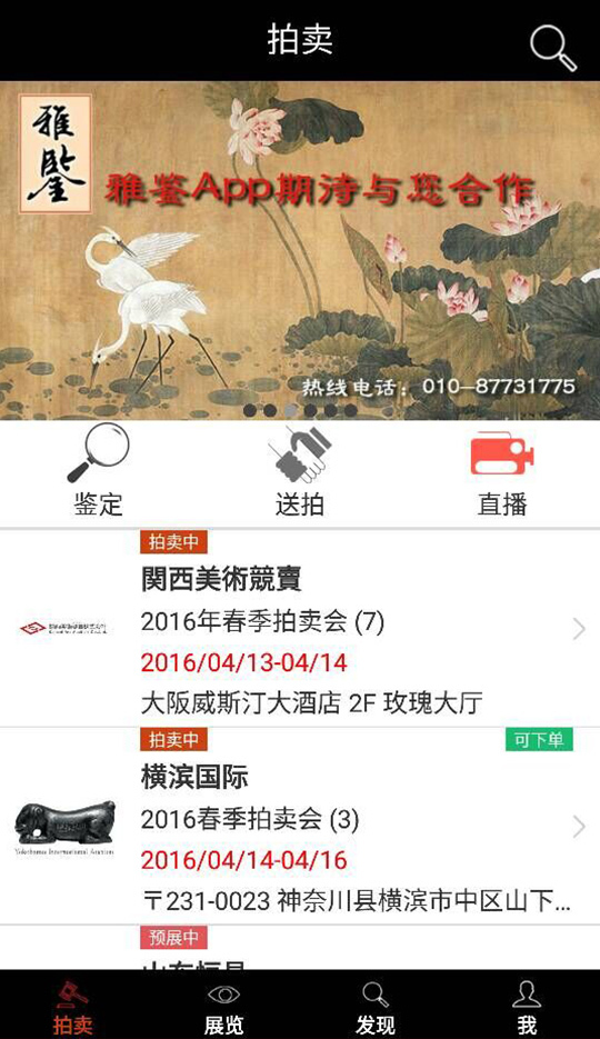 雅鉴图1