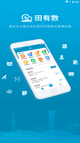 田有数图3