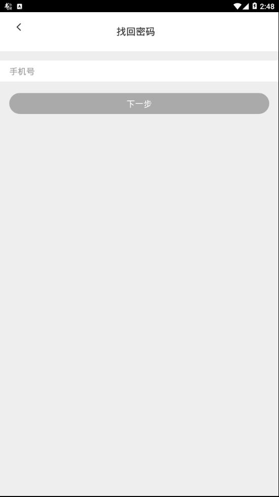 唯你智慧财务图3