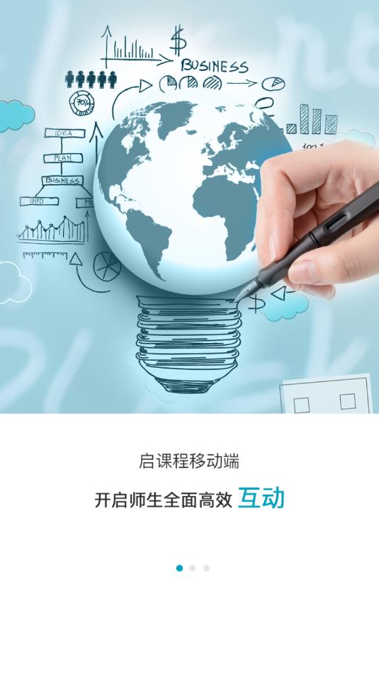 启课程图1