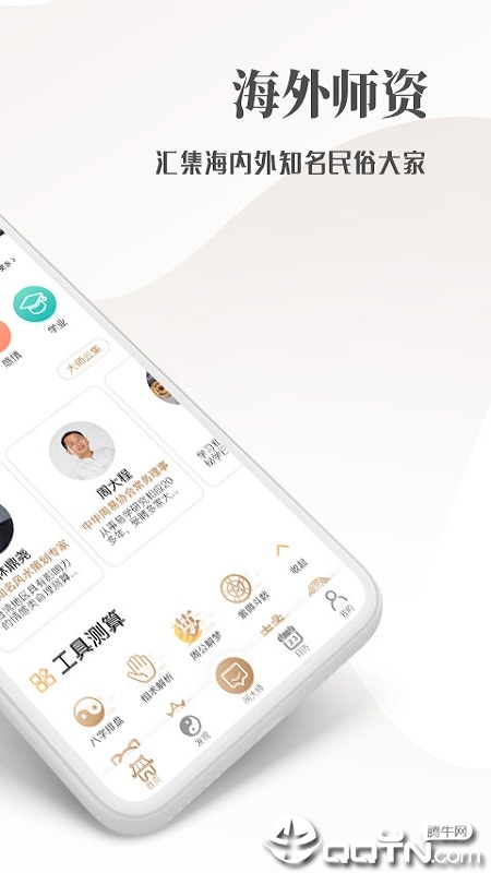 开运星图2