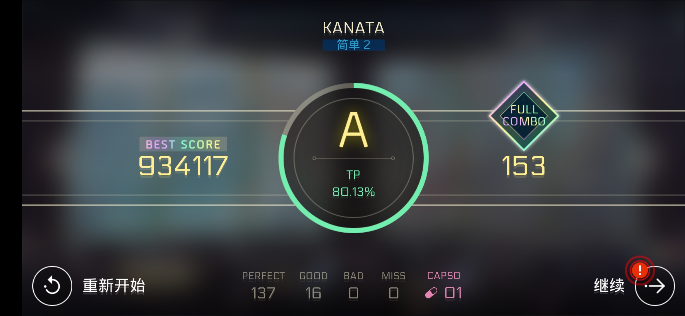 音乐世界：Re最新版图3