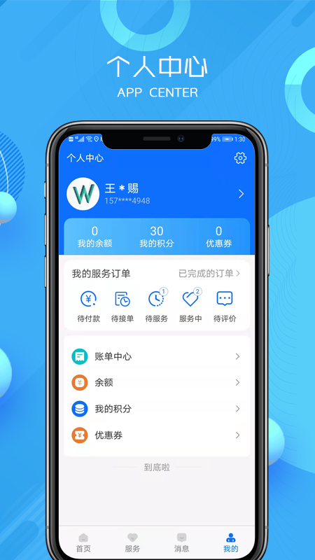 壹助无忧