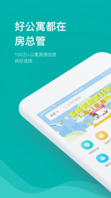 房总管租房图1