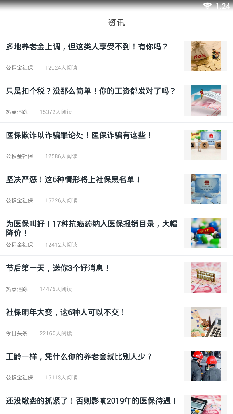 51借款管家图2