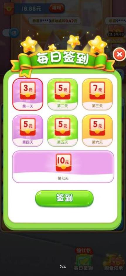 甜宠消消乐 甜宠消消乐