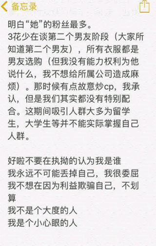 雪糕群郑爽官方下载图4