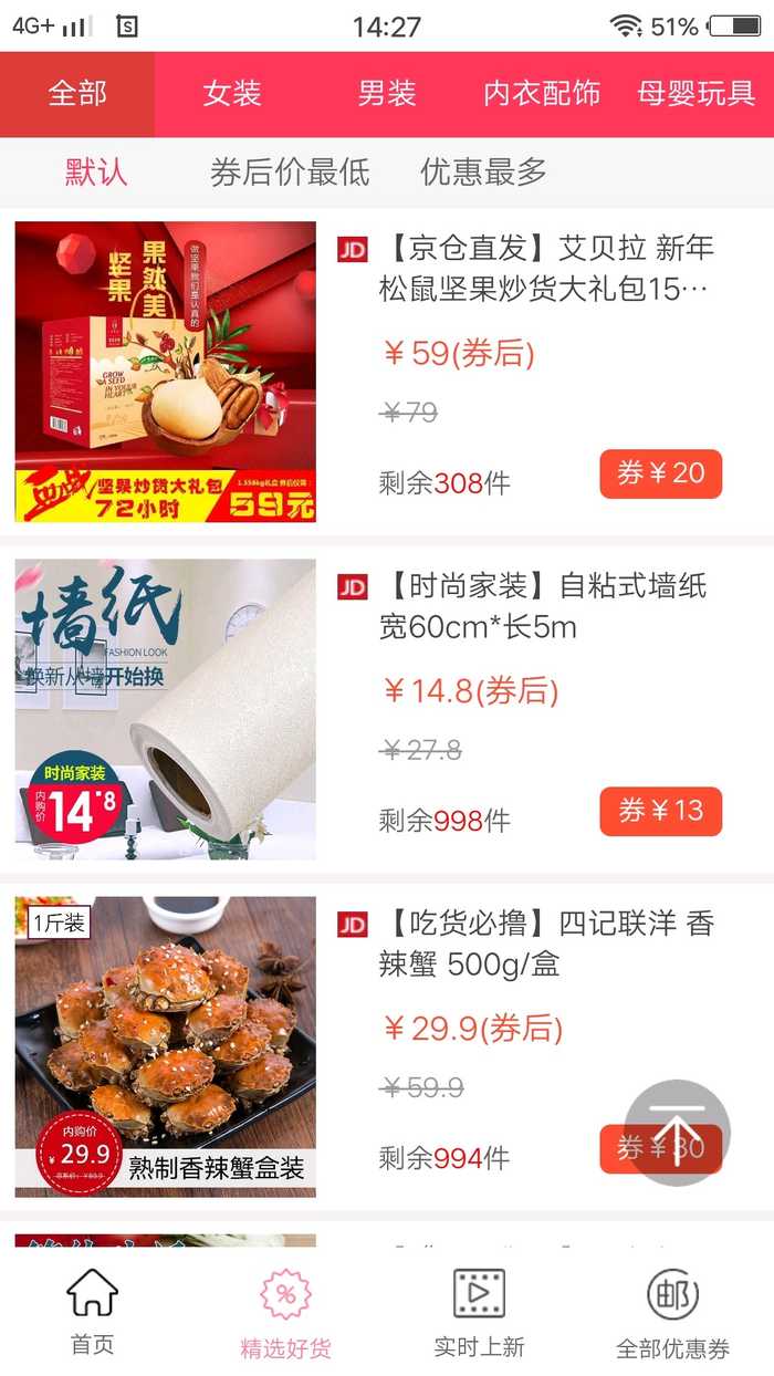 京东优惠购