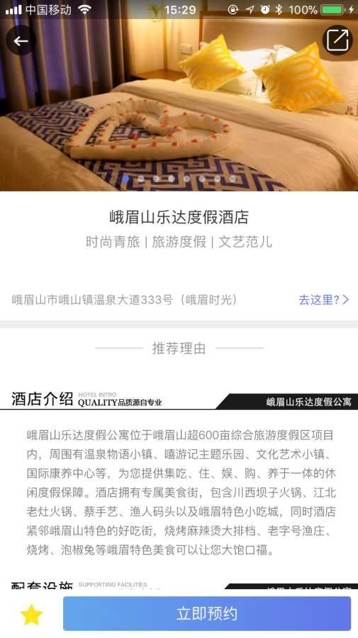 时光生活图4