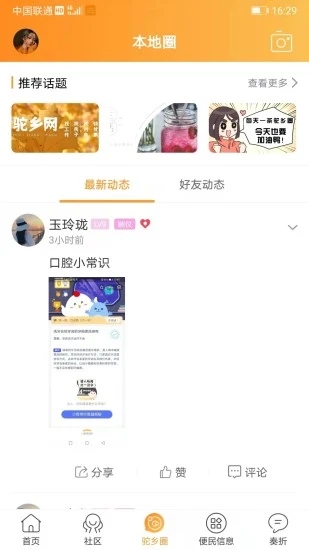 驼乡网图1