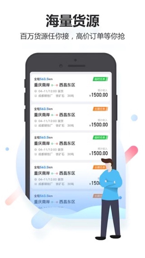 积微卡车帮图2