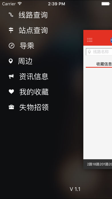 阳泉公交通图4