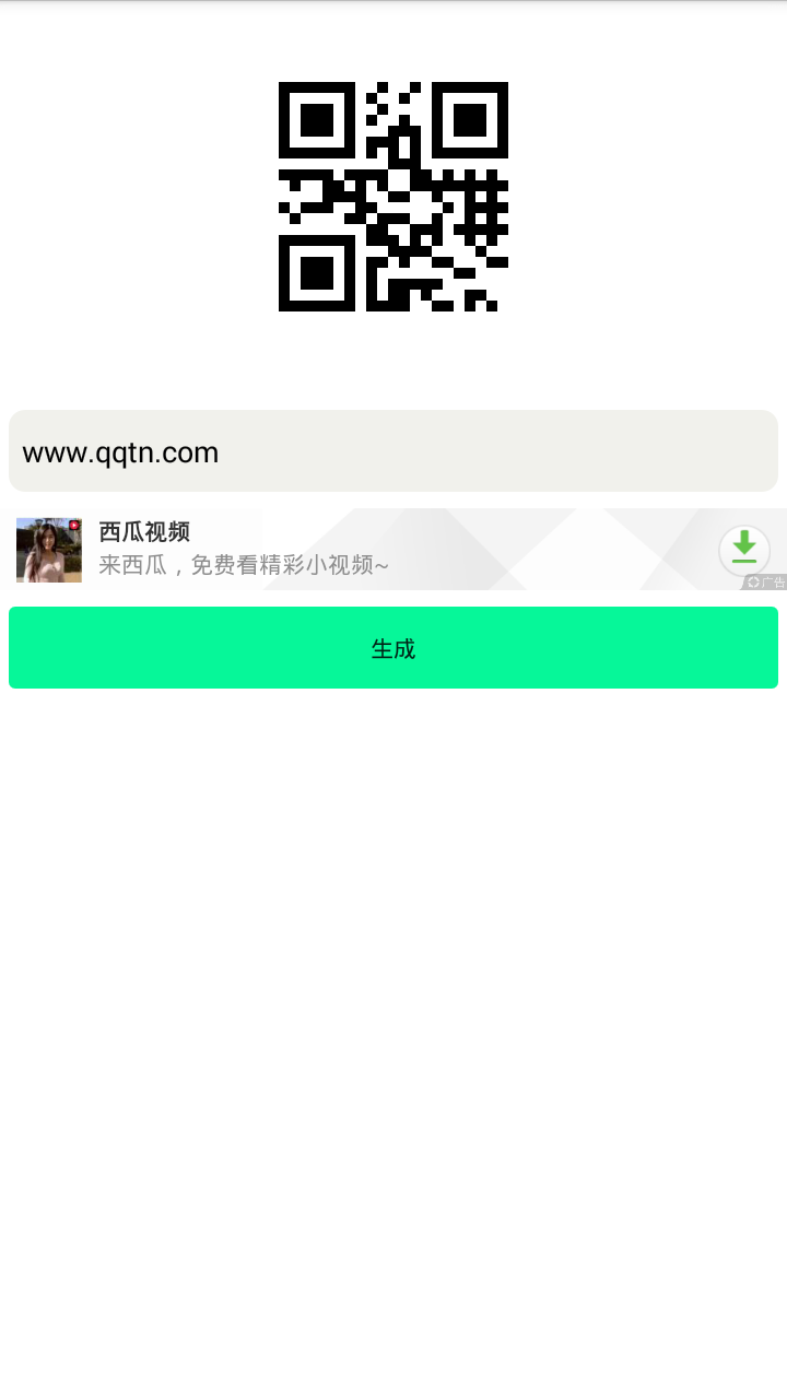创意二维码制作