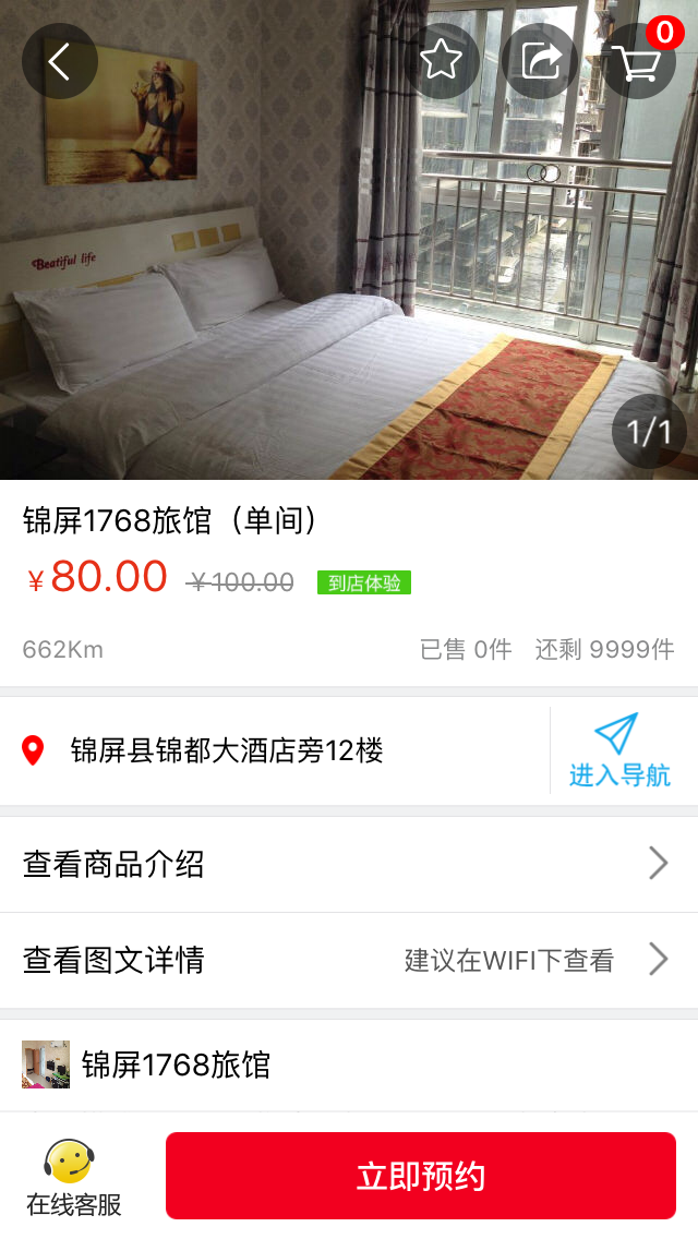 锦屏易购 锦屏易购