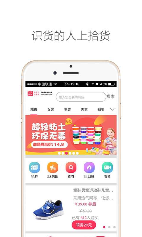 拾货图2