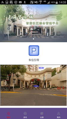 上海望族城图2