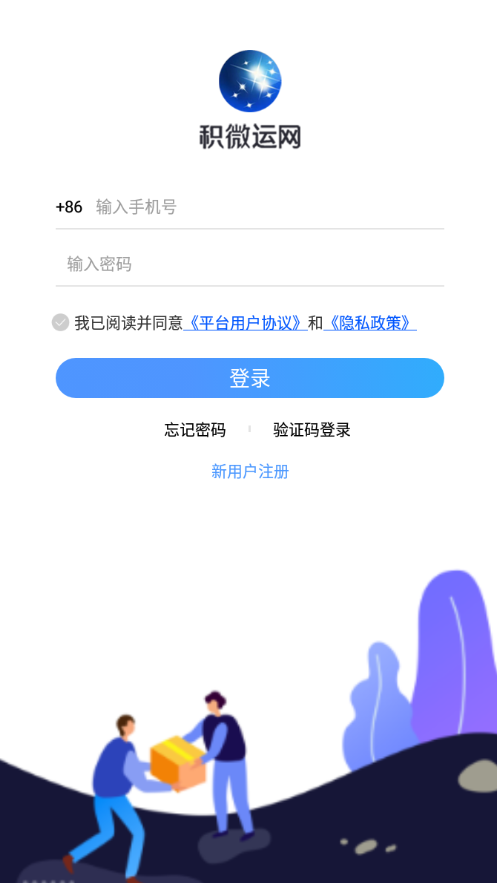 积微卡车帮
