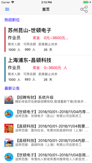 招聘有财图3