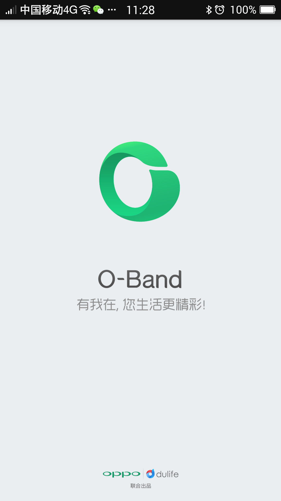 O-Band OPPO智能手环软件下载图1
