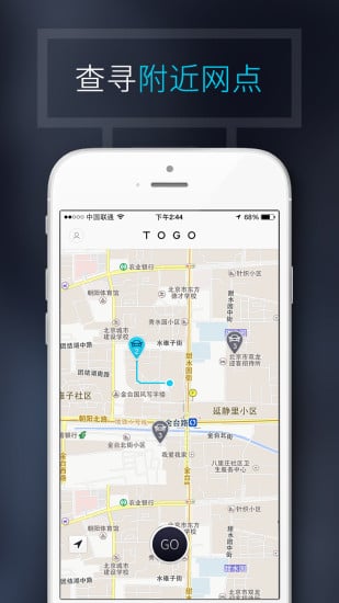上海共享汽车TOGO租赁软件图5