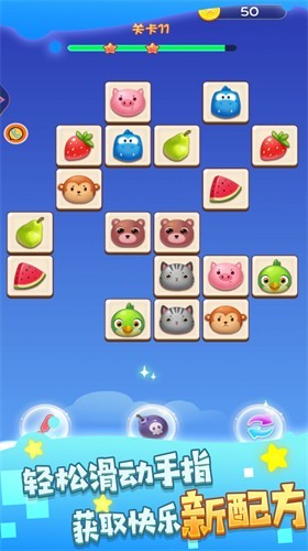 星星连线爽爽消图3