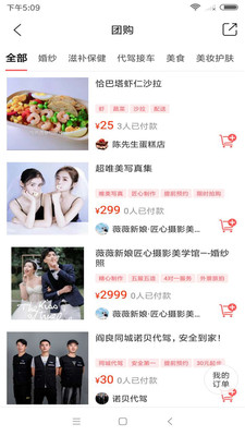 阎良同城图3