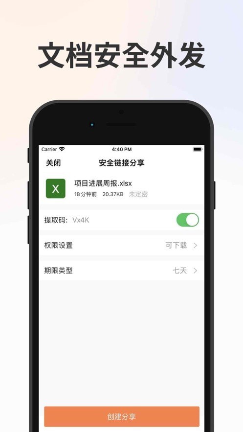 卫士云盘图3