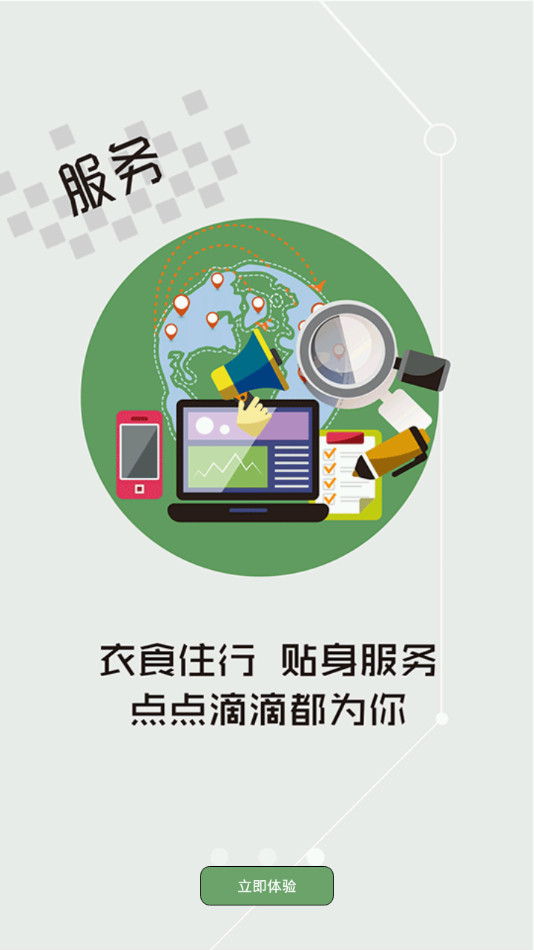 爱湾沚 爱湾沚