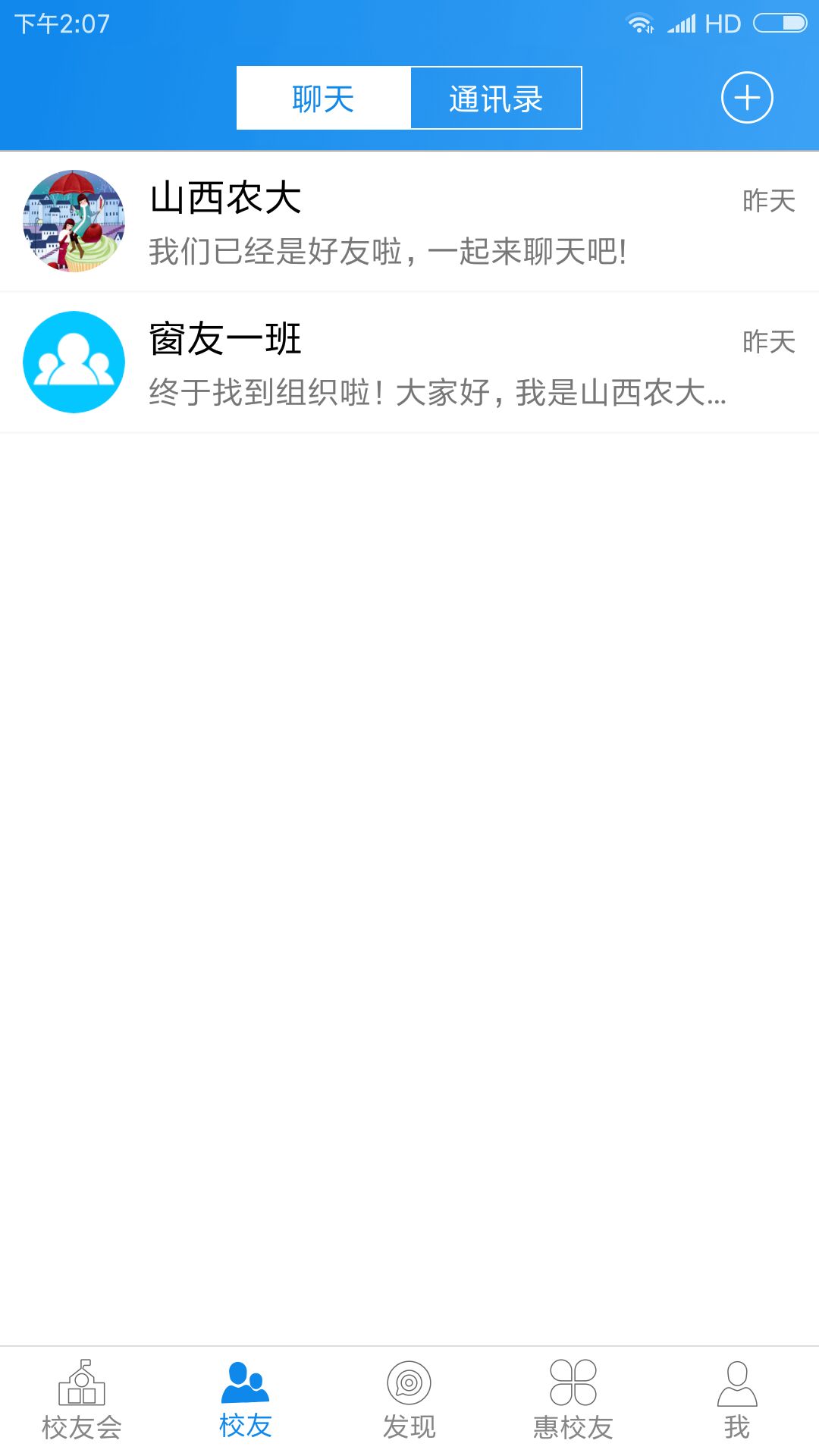山西农大校友图3