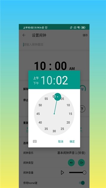 熊熊闹铃图2