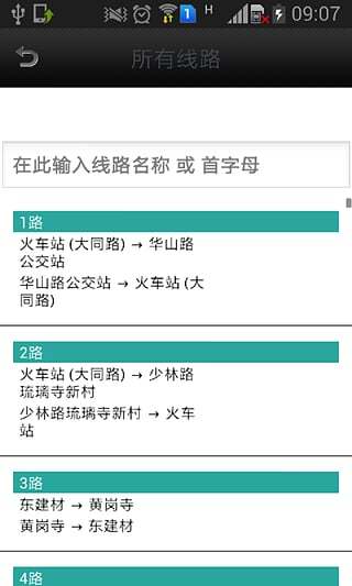 南京实时公交 南京实时公交