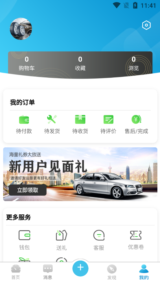 车来车往