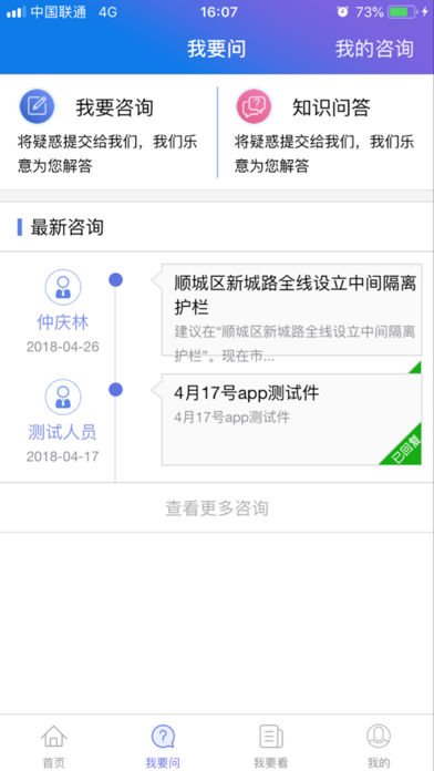 抚顺12345