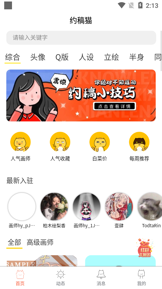约稿猫图4