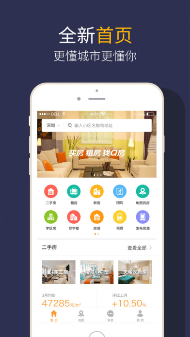 Q房网图1