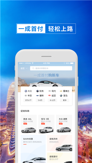 一成快车图3