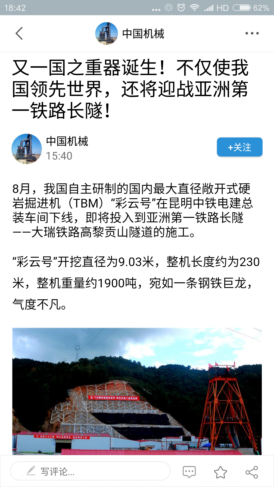 赛福工业图2