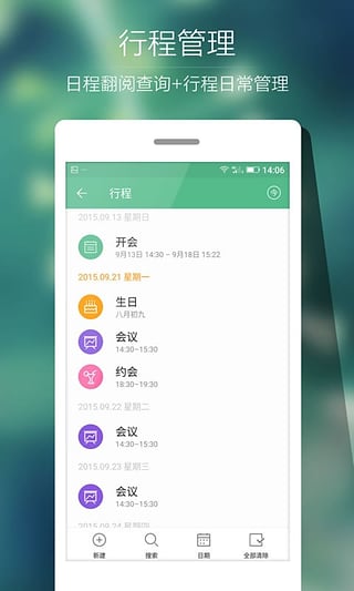 Ami日历(手机日历app)