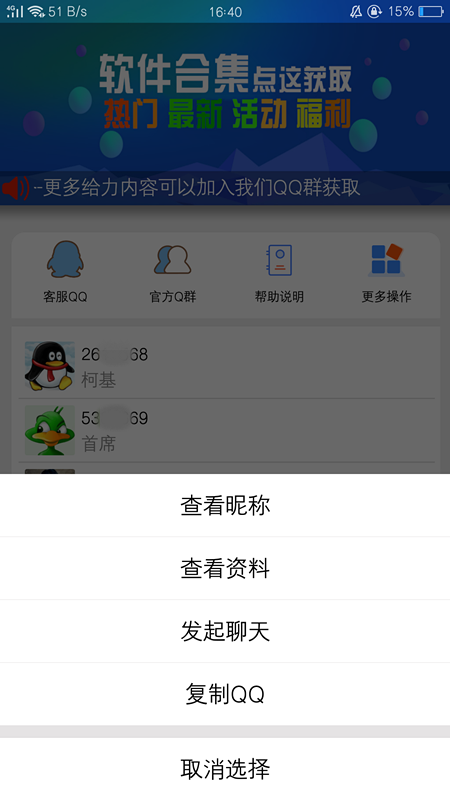 已删好友查询图3