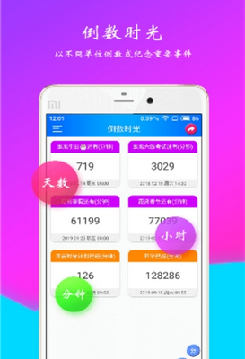 欢乐时光计划图4