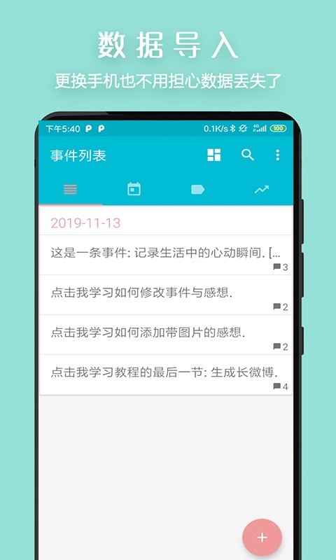 小豆便签图3