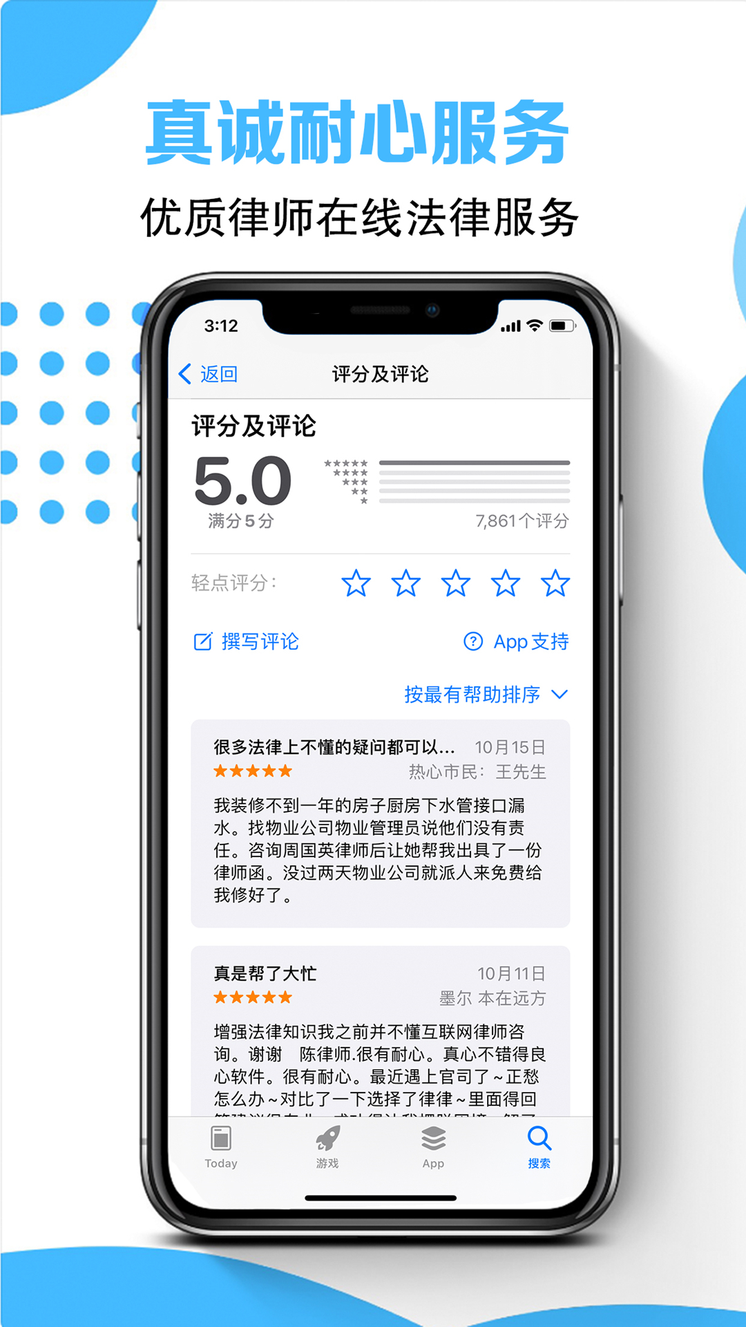 律师云咨询图4