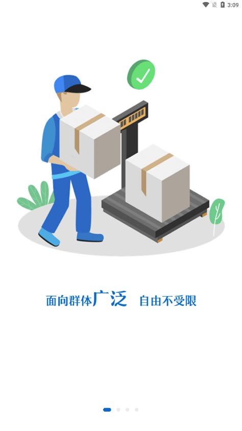 回收人员图1
