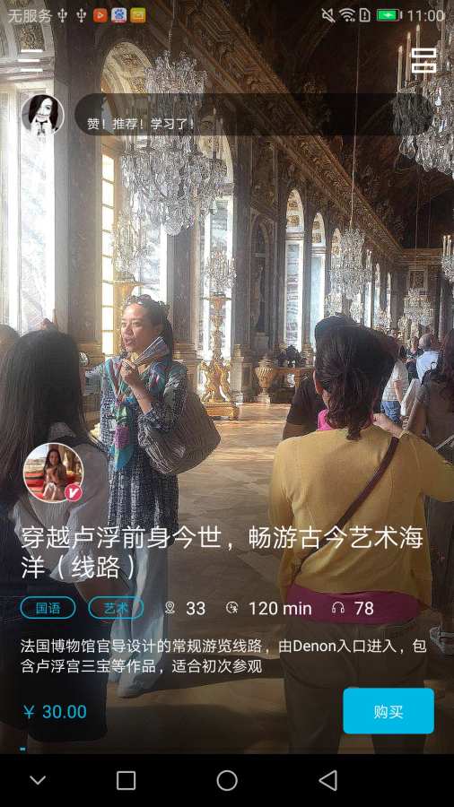 卢浮宫图2