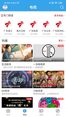 陆河之声图2