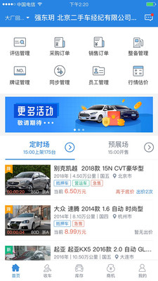 淘车拍图1