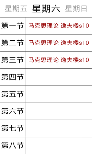 核心大学课程图3