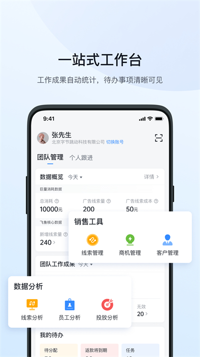 绚星app图3